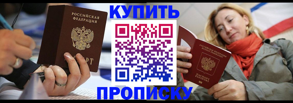 прописка для школы в Губкинском