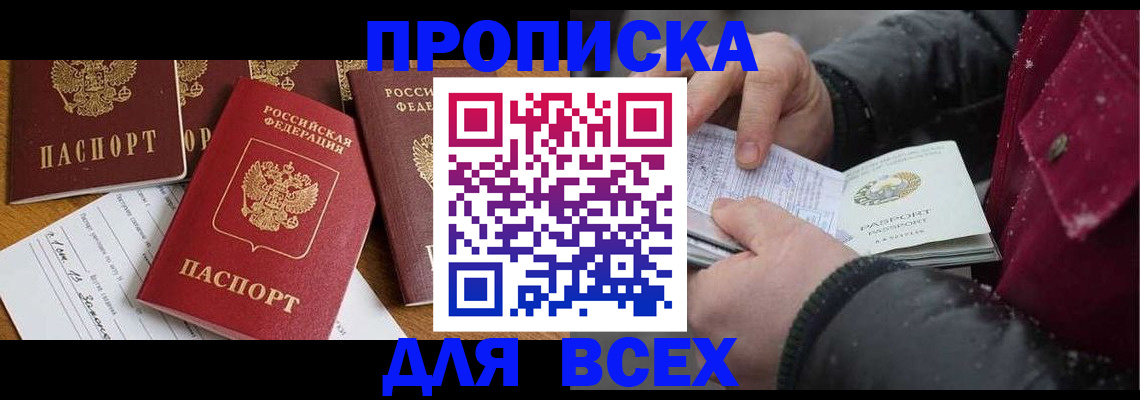 прописка ребенка в Губкинском