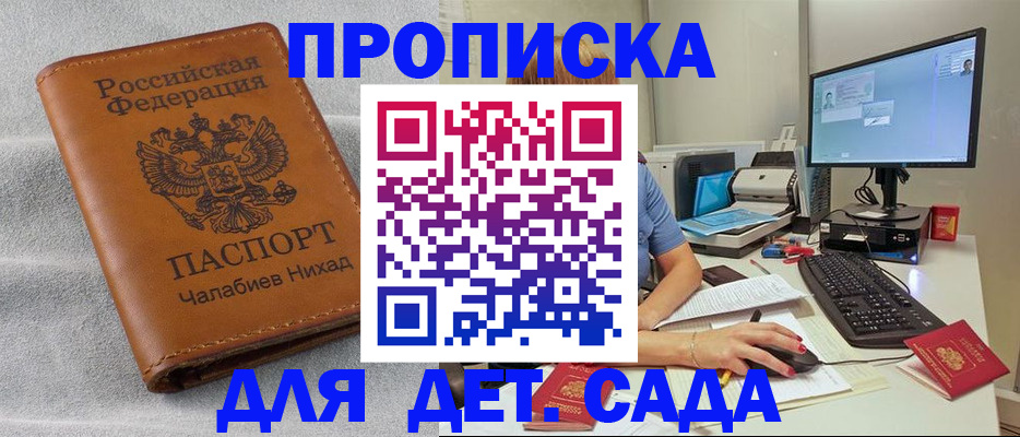 найти адрес прописки в Губкинском