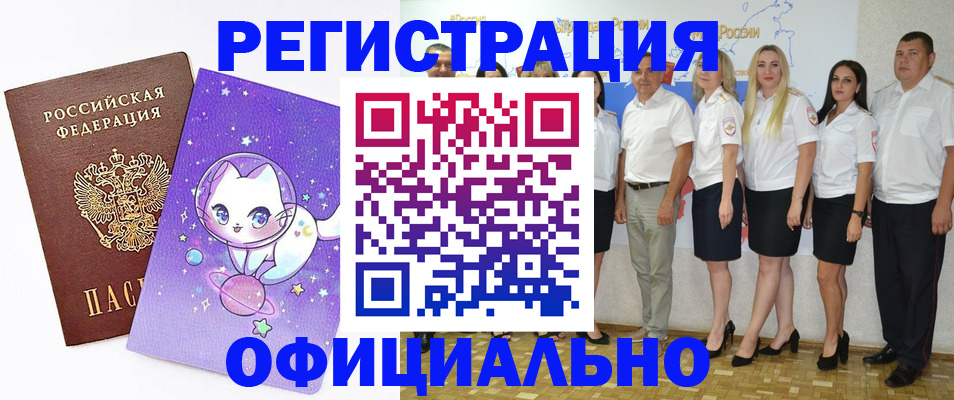 прописка ребенка в Губкинском